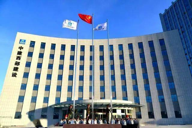 中建西部建設建材科學研究院