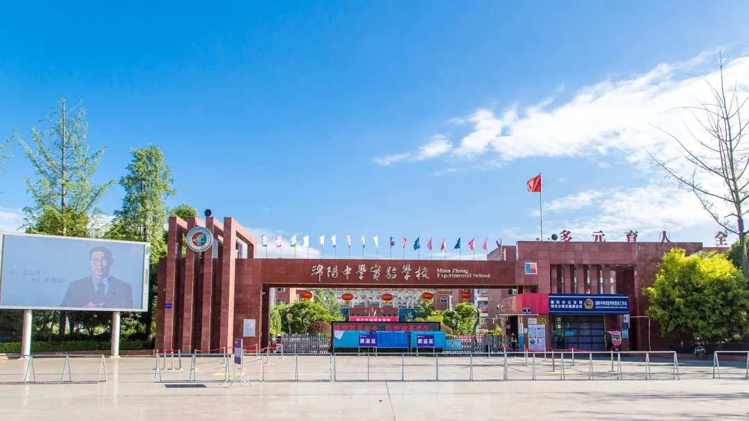 綿陽中學實驗室